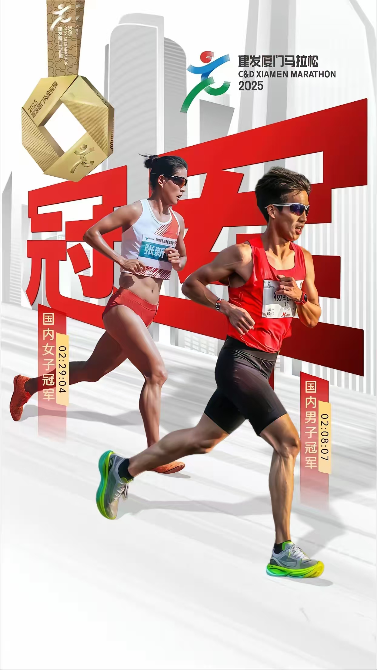 包含全国马拉松大赛，跑者突破自我迎接挑战的词条