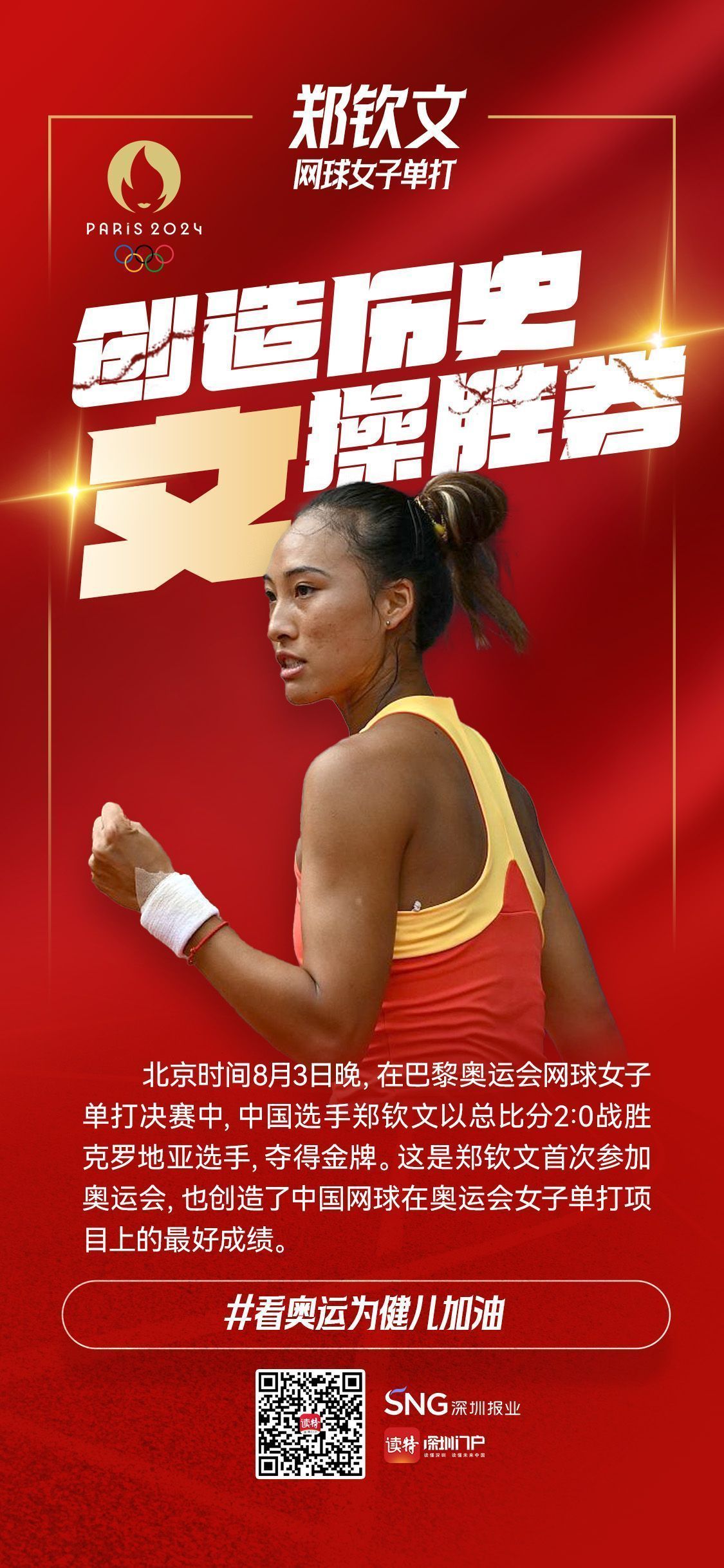 包含球队荣誉：那些迈向冠军的关键历史瞬间的词条